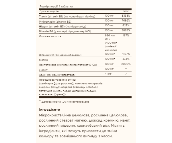 B-Complex 100 - 250 vcaps