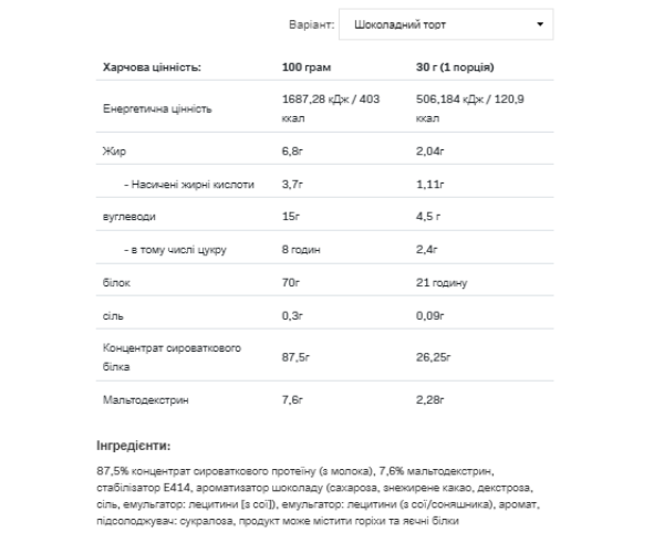 Whey Protein - 908g Chocolate Gingerbread
