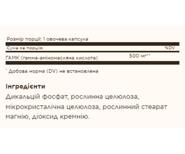 GABA 500mg - 100 vcaps