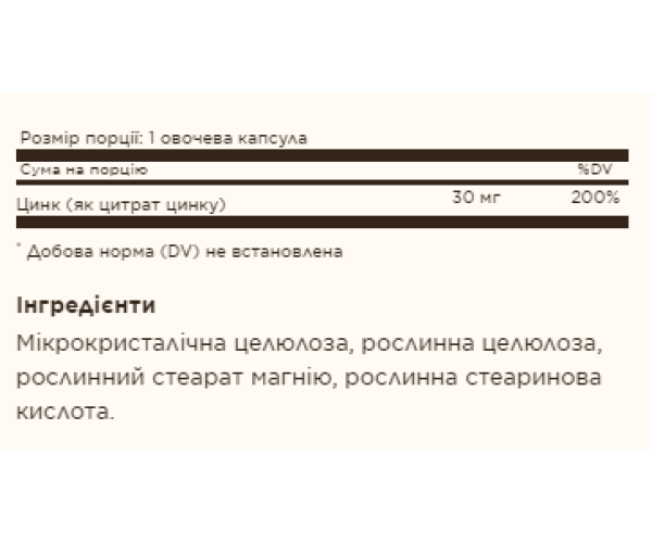 Zinc Citrate 30mg - 100 vcaps