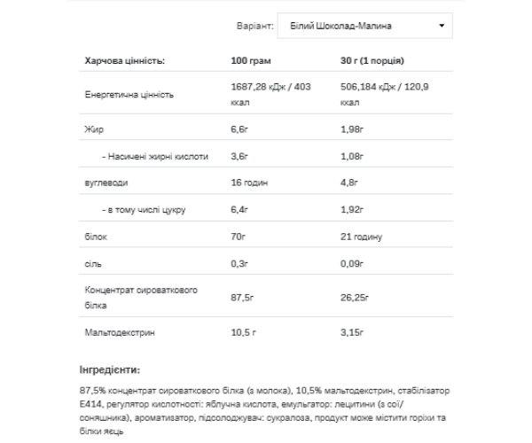 Whey Protein - 908g Chocolate Raspberry