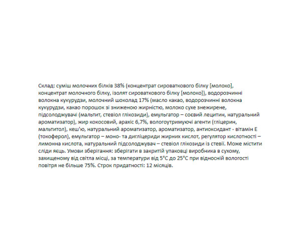 FitWin - 12х60g Caramel Peanuts