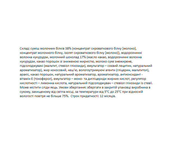 FitWin - 12х60g Tiramisu