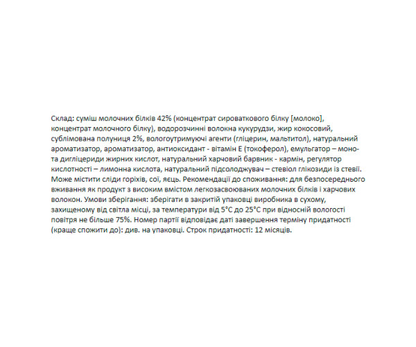 Forma Bar - 12x60g Strawberry yogurt