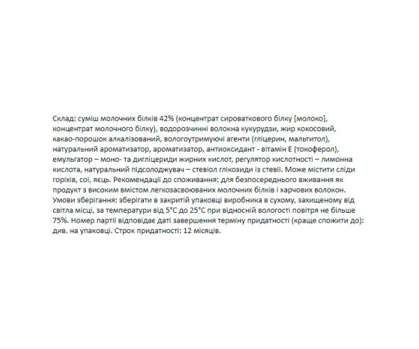 Forma Bar - 12x60g Cookies and Cream