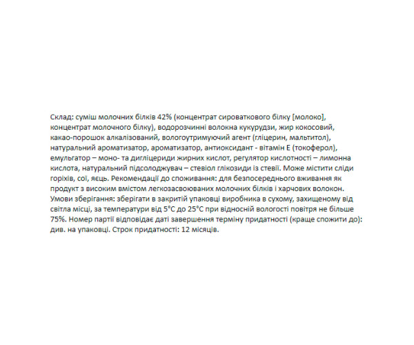 Forma Bar - 12x60g Chocolate