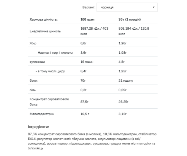 Whey Protein - 2270g Bllueberry