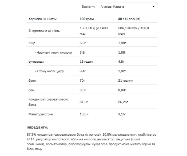 Whey Protein - 2270g Pineapple Raspberry