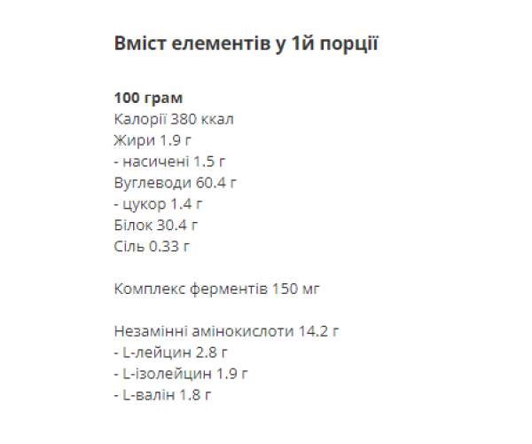 Gainer - 1500g Strawberry and Cream